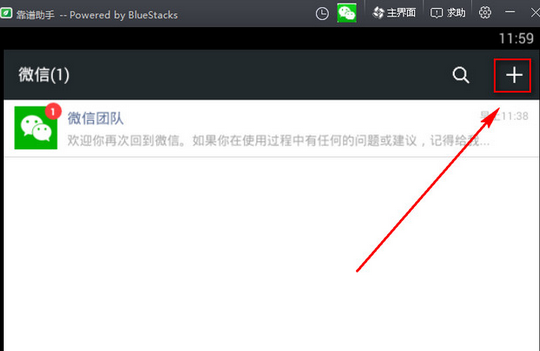 微信电脑版如何添加好友 微信电脑版添加好友
