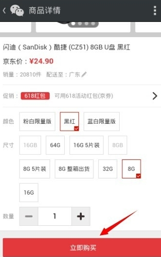 微信京东商城入口在哪 微信京东商城购买商品