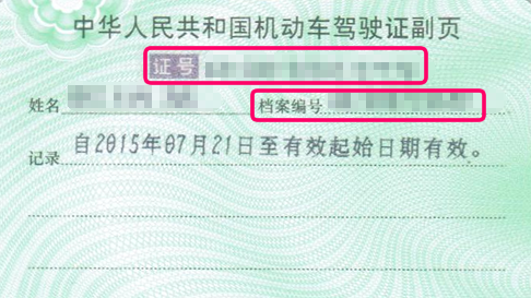 支付宝如何看驾照是否扣分 支付宝查看驾驶证