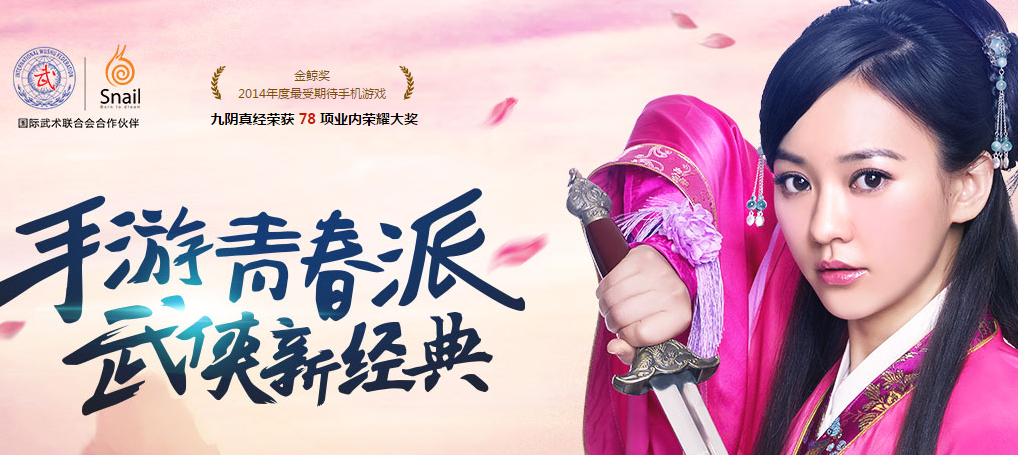 九阴手游PC版下载|九阴手游电脑版下载1.0.8