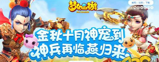 梦幻西游手游泡泡乐园玩法攻略及奖励一览_腾