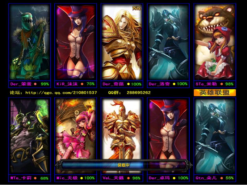 LOL英雄联盟AI体验版v2.2 魔兽单机版_腾牛下载