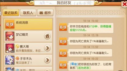 梦幻西游手游怎么样删除角色 删除角色方法介