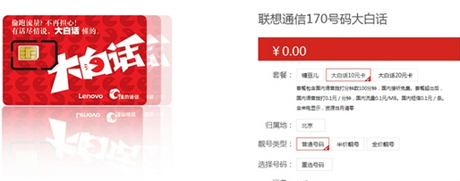 联想移动电话卡在哪买 联想移动电话卡懂的通