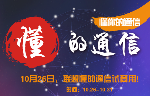 联想移动电话卡在哪买 联想移动电话卡懂的通