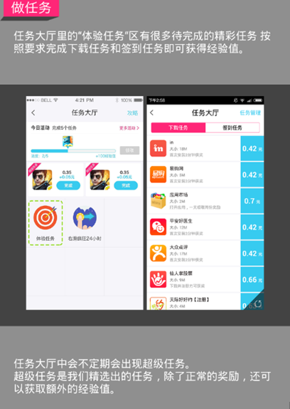 每日锁屏解锁赚钱 新用户注册送7元现金不要白