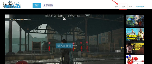 熊猫TV注册验证码错误怎么办 熊猫TV注册不了