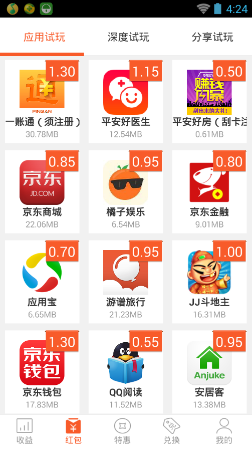 红包锁屏天天领红包 1分钟挣5元注册领取5元现