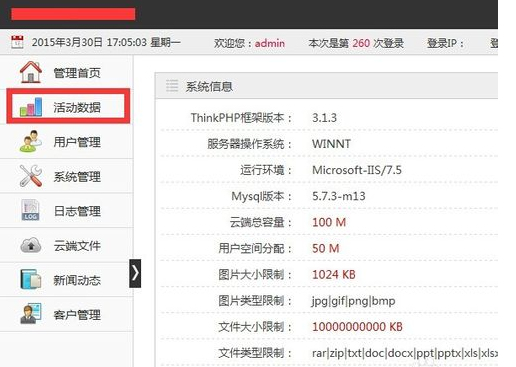 微信公众平台怎么查看自己的活动数据库_QQ