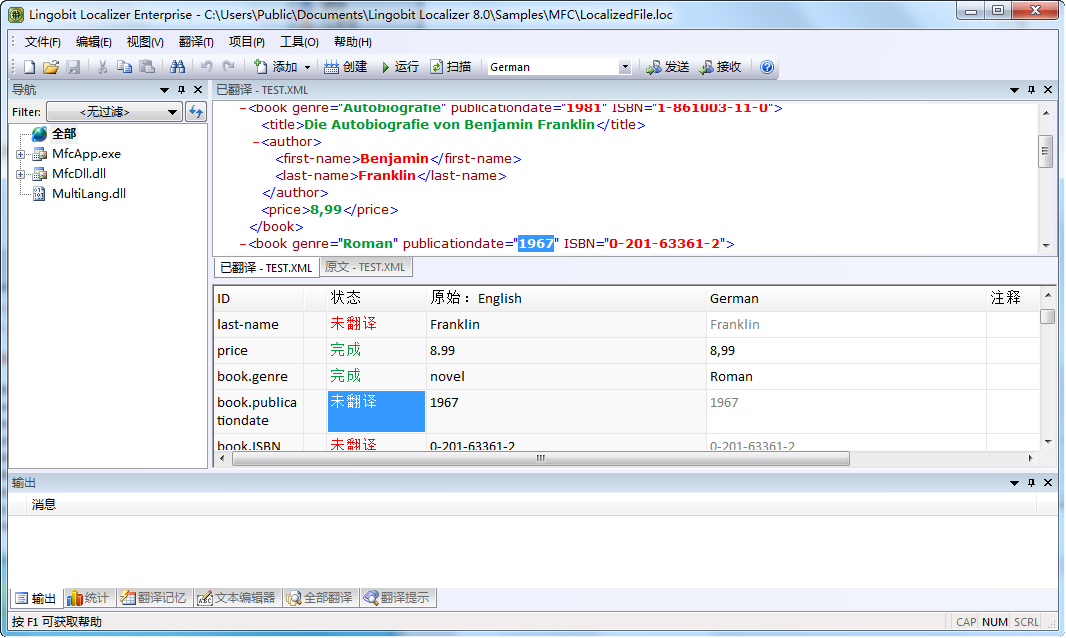 本地化软件Lingobit Localizer8.0.8130 破解版_