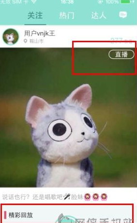 映客怎么看关注人的直播 映客查看关注人的直