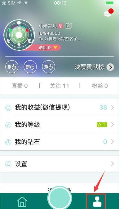 映客怎么玩 映客app使用图文教程_QQ下载网