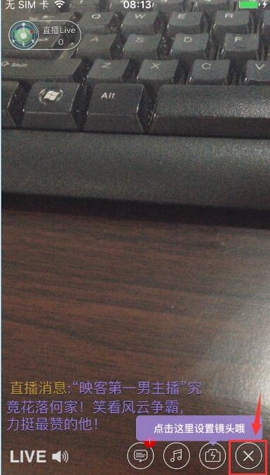 映客怎么直播 映客开启\/关闭直播方法_QQ下载