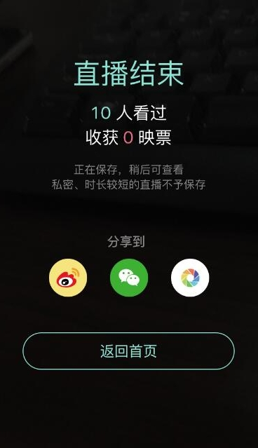 映客怎么直播 映客开启\/关闭直播方法_QQ下载