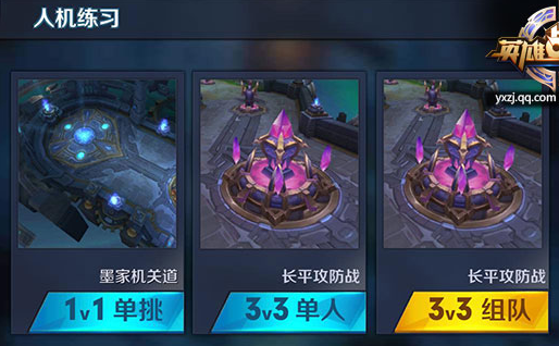 腾讯王者荣耀apk下载|王者荣耀手游下载v1.3.6