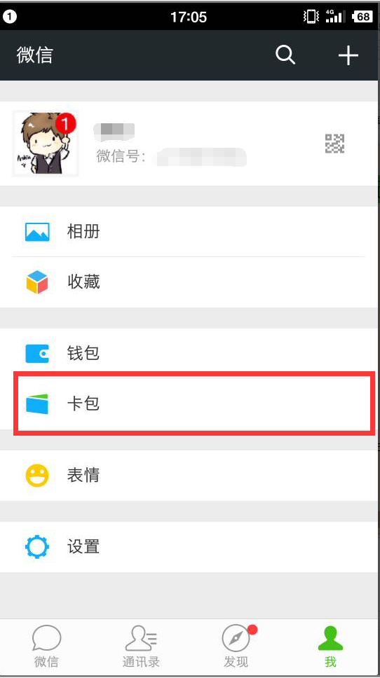微信关注流量云领取30M全网通用流量 有效期