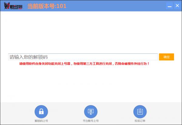 租号玩上号器是什么原理_租号玩