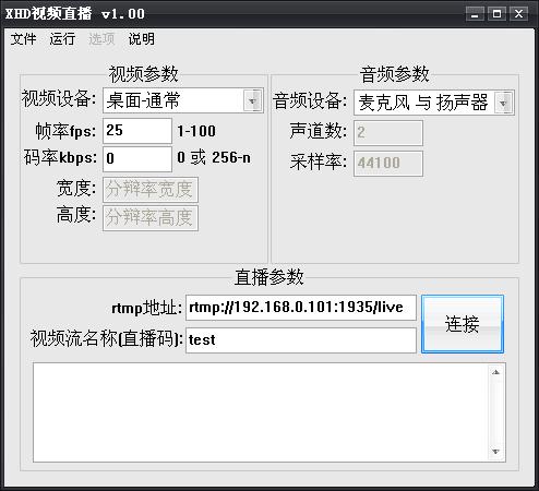 xhd视频直播|xhd视频直播软件下载1.00 正式版