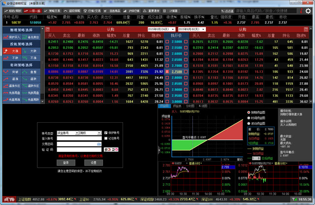 安信期权宝下载|安信证券期权宝客户端2.3.0.9