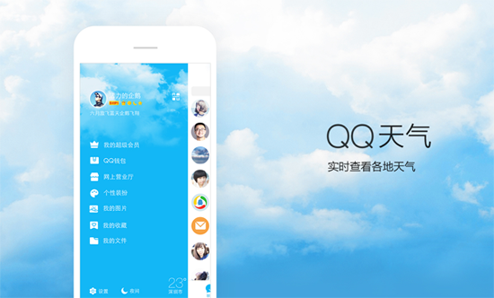 手机qq2015v6.0.0 Android版_腾牛安卓网