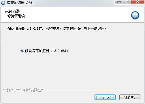 淘花加速器免费下载|淘花加速器1.8.0.6871 最