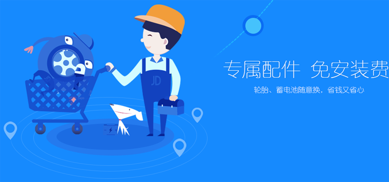 京东车管家电脑版下载1.1.0_腾牛下载