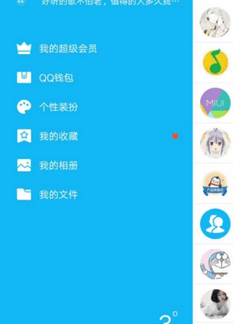 Android\/iPhone QQ6.0体验版发布 聊天输入框