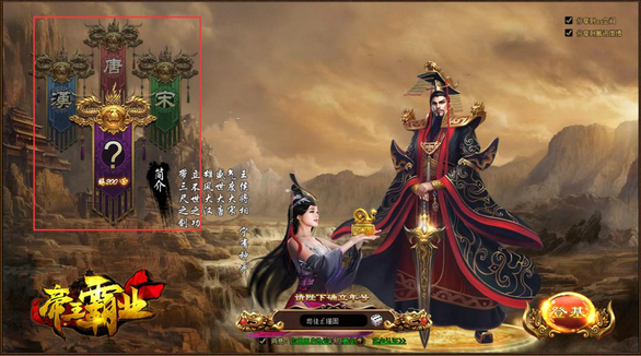 帝王霸业微端下载1.0.9.6 腾讯官网版_腾牛下载