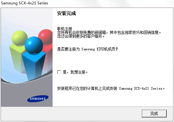 Samsung SCX-4x21 Series驱动|三星scx4321打