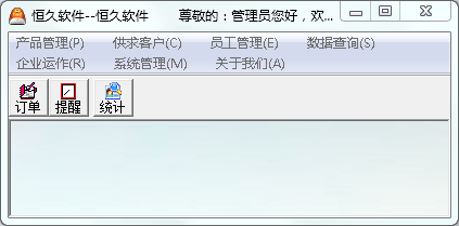 恒久义齿加工软件|恒久义齿加工厂管理软件1.0
