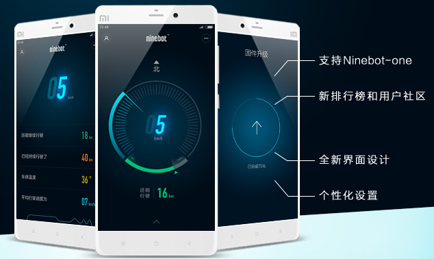 小米九号平衡车ios下载|Ninebot手机客户端3.1