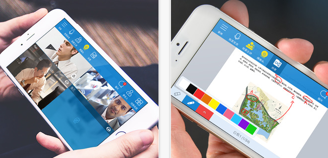 好视通手机版|好视通视频会议app下载3.9.3 iP
