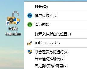 文件解锁工具IObit Unlocker1.1 免费版_腾牛下载