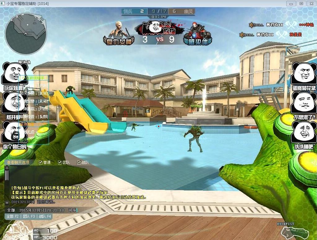 CF小宝透视自瞄辅助下载|CF小宝游戏助手20