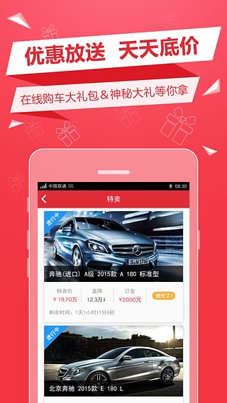 恒信汽车app下载|恒信汽车商城v1.1.1_腾牛安