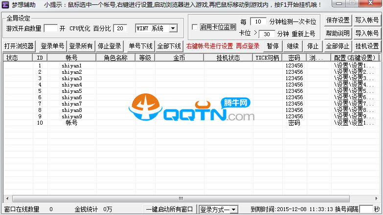 37热血江湖传梦想辅助下载|热血江湖传梦想辅