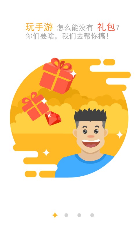 YY手游宝电脑版下载|YY手游宝电脑客户端1.0.