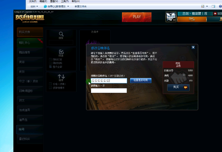 lol空白名字生成器|lol空白名生成器下载3.0 绿色