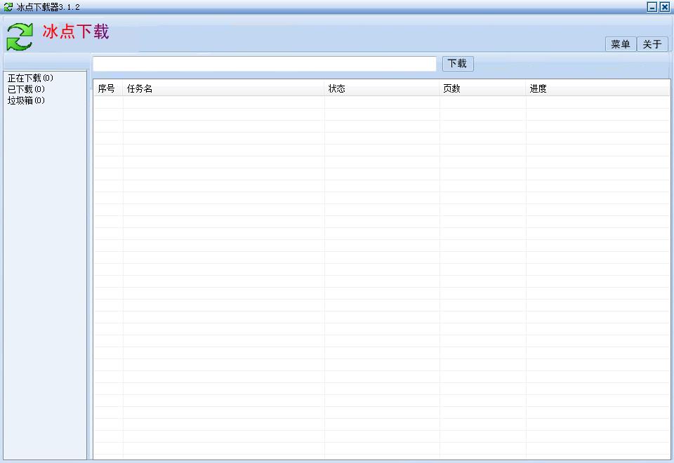 iDocDown官方下载|冰点下载器(iDocDown)3.1