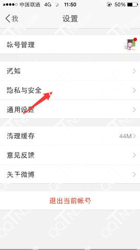 微博怎么绑定手机号 微博客户端绑定手机号教