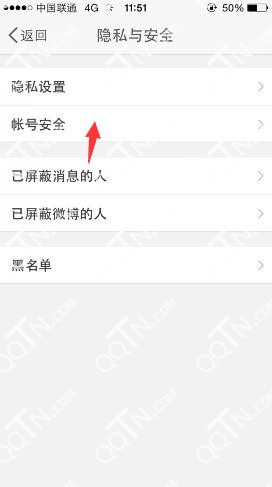 微博怎么绑定手机号 微博客户端绑定手机号教