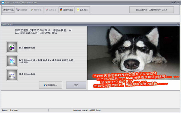 mov视频修复工具|mov文件恢复修复工具1.0 官
