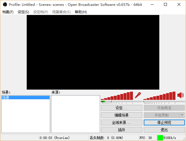 游戏录像和直播软件|Open Broadcaster Softwa
