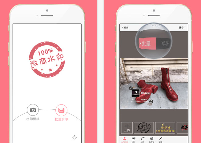 微商水印相机苹果版|微商水印相机iPhone下载