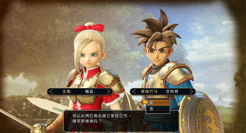 勇者斗恶龙英雄0号升级档+DLC+破解补丁3D