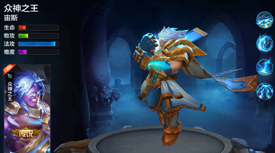 全民超神宙斯什么时候出 宙斯技能是什么_腾牛