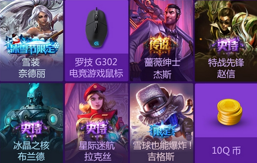 LOL粉丝俱乐部召集令活动 做任务得限定皮肤