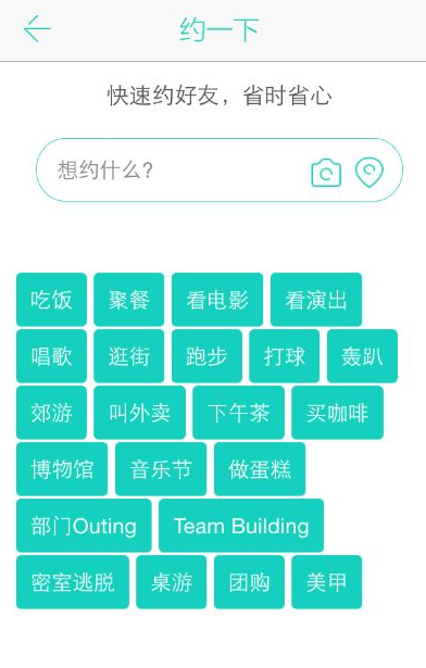 只约是什么软件 只约app玩法教程_腾牛网