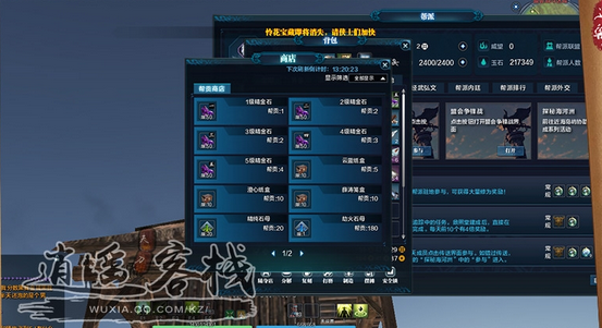 天涯明月刀帮贡怎么得 帮贡有什么用_腾牛网