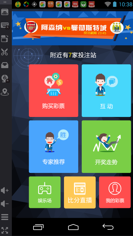 约彩365极速版电脑版|约彩365电脑客户端下载